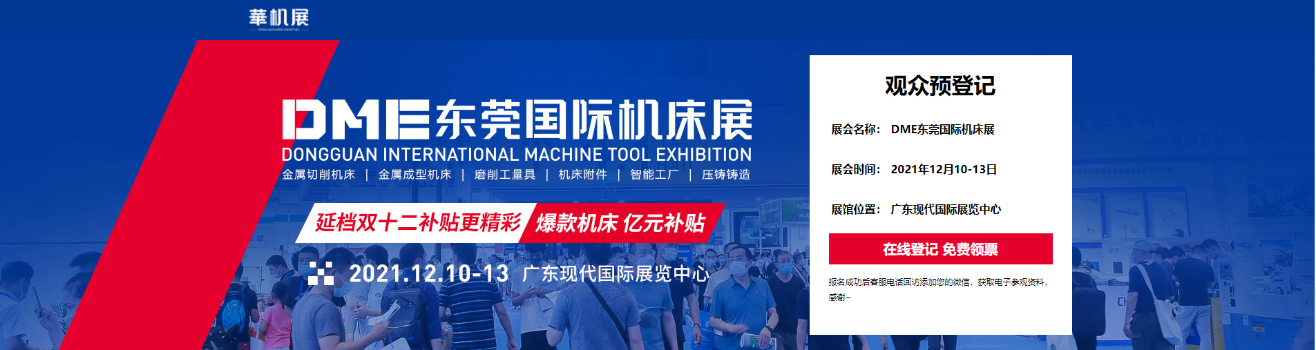 【视频】2021国际机床展会，一同传动与您携手同行